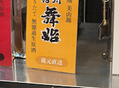 日本酒 酒蔵直送 蔵人舞姫: ランボーさんの2026年08月30日の2枚目の投稿写真