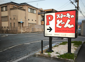 ステーキのどん　中百舌鳥店: しろきちさんの2026年05月の1枚目の投稿写真