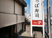 かっぱ寿司 和歌山六十谷店: しろきちさんの2026年07月17日の1枚目の投稿写真