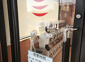 かっぱ寿司 和歌山六十谷店: しろきちさんの2026年07月31日の1枚目の投稿写真