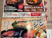 旭川成吉思汗 大黒屋 日進竹の山店: あきこうさんの2026年07月05日の1枚目の投稿写真