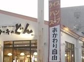 ステーキのどん 戸田店: ひろさんの2026年07月23日の1枚目の投稿写真