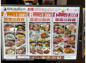 韓国料理 KollaBo コラボ エキアプレミエ和光店: ひろさんの2026年04月01日の2枚目の投稿写真