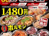 飲み放題480円 焼肉食べ飲み放題  下町の牛 名古屋店: ハソバンさんの2026年03月の1枚目の投稿写真