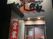 とがし肉家 鶴岡店: ★さんの2026年05月08日の1枚目の投稿写真