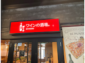 ワインの酒場ディプント佐賀駅店: ★さんの2026年06月01日の1枚目の投稿写真