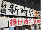 新時代 佐賀駅北口店: ★さんの2026年06月01日の1枚目の投稿写真