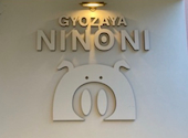 餃子屋弐ノ弐 渡辺通店: ★さんの2026年04月01日の1枚目の投稿写真