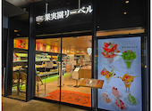 果実園リーベル 飯田橋店: まにさんの2026年07月26日の1枚目の投稿写真