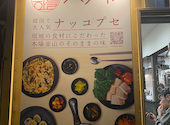 辛食韓 ハヌル 新長田店: みさんの2026年03月30日の1枚目の投稿写真