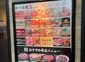 牛角 鶴ヶ島店: ゆりさんの2026年09月13日の1枚目の投稿写真