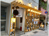 酒仙炭焼 ちどり 久茂地店: タビビトさんの2023年11月19日の1枚目の投稿写真