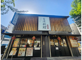 台湾料理 東三国店: 雄一さんの2026年04月12日の3枚目の投稿写真