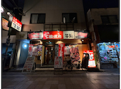 牛繁 中野店: たけしさんの2026年09月13日の1枚目の投稿写真