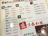 鳥道酒場 赤羽店: ゆんさんの2026年07月31日の1枚目の投稿写真