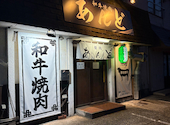 焼肉あんど: ひろくんさんの2026年05月08日の3枚目の投稿写真