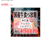 あみやき亭 四日市日永店: s.kさんの2026年05月04日の1枚目の投稿写真