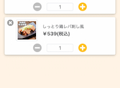 竹乃屋 博多デイトス店: ドルチェさんの2026年08月31日の2枚目の投稿写真