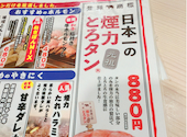 煙力　鶴舞駅前店: KKKさんの2026年03月の1枚目の投稿写真