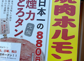 煙力　鶴舞駅前店: KKKさんの2026年04月の1枚目の投稿写真