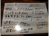 鉄板焼きとお酒 sAtori家: はちろくさんの2026年06月30日の1枚目の投稿写真