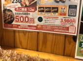 ニュータコイチ 春木店: りょうさんの2026年08月11日の1枚目の投稿写真