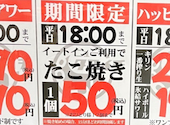 ニュータコイチ 東岸和田店: りょうさんの2025年04月18日の1枚目の投稿写真