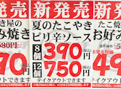 ニュータコイチ 東岸和田店: りょうさんの2025年08月の1枚目の投稿写真