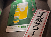 格安ビールと鉄鍋餃子 3・6・5酒場 調布店: ぽんたさんの2025年10月21日の1枚目の投稿写真