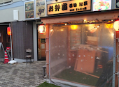 和食居酒屋 まあまあ屋 長野駅前: シーウさんの2026年04月14日の1枚目の投稿写真