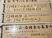 味噌と燻製の個室居酒屋 テツジ 赤坂 溜池山王店: かずちゃんさんの2026年02月21日の3枚目の投稿写真