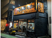 生らむじんぎすかん 十勝平野 北浦和本店: ngunさんの2024年10月21日の2枚目の投稿写真