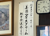 美園・本店の口コミ画像1