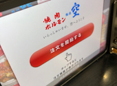 焼肉ホルモン・空・鶴橋本店の口コミ画像1