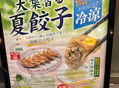 餃子の王将 加古川駅店: リコレアさんの2026年07月15日の1枚目の投稿写真