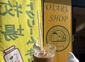 山中牧場 小樽店の口コミ画像1