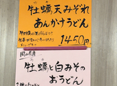 うどん工房 悠々: リコレアさんの2026年03月08日の1枚目の投稿写真