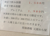 原価酒場 元祖わら屋 神戸三宮駅前店: リコレアさんの2026年03月27日の2枚目の投稿写真