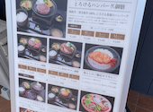 とろけるハンバーグ 福よし 鹿児島与次郎店: なみちゃんさんの2026年07月13日の2枚目の投稿写真