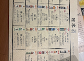 囲炉裏 ゆるり 町田店: ミライさんの2026年08月29日の1枚目の投稿写真