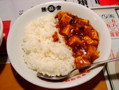 陳麻家 仙台駅西口店: wolfさんの2007年11月24日の2枚目の投稿写真