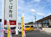 かっぱ寿司 桑名店: こころねこさんの2026年09月19日の1枚目の投稿写真