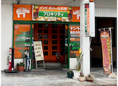 プロキリティ 大矢知店: こころねこさんの2026年09月29日の1枚目の投稿写真