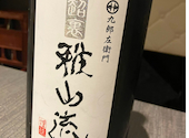肉刺し居酒屋 ニクイボウズ: あさんの2026年09月21日の1枚目の投稿写真