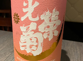 肉刺し居酒屋 ニクイボウズ: あさんの2026年09月21日の2枚目の投稿写真