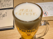 炭火串焼 ひら井 川口店: miyutarouさんの2022年01月25日の1枚目の投稿写真