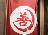 善 天王寺店: ちゃ！さんの2026年08月23日の2枚目の投稿写真