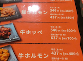 肉卸直営 豊橋焼肉 とよはしホルモン 幸店: 分かる～さんの2025年06月22日の1枚目の投稿写真