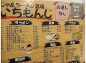 いちもんじ 井荻店: うろろさんの2026年08月28日の2枚目の投稿写真