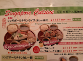 シンガポール海南鶏飯 汐留シティセンター店: 上山さんの2026年06月15日の1枚目の投稿写真